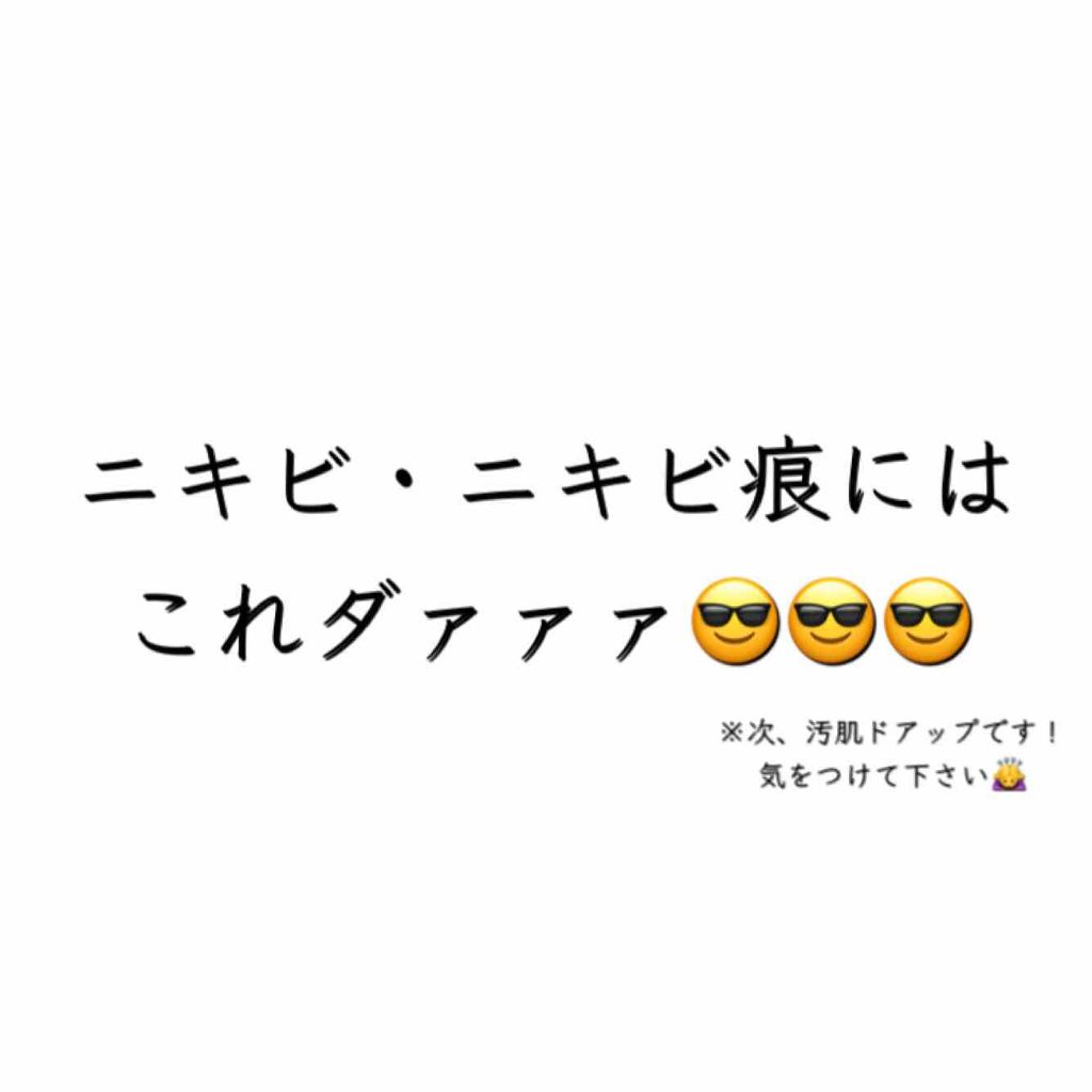 ビジャ シカバーム EX/innisfree/フェイスバームを使ったクチコミ（1枚目）