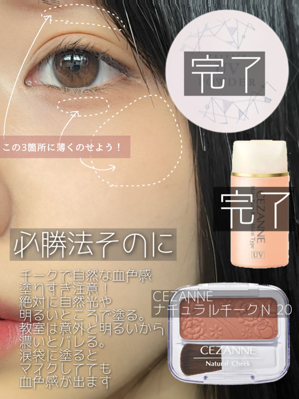 ナチュラル チークN/CEZANNE/パウダーチークを使ったクチコミ（3枚目）