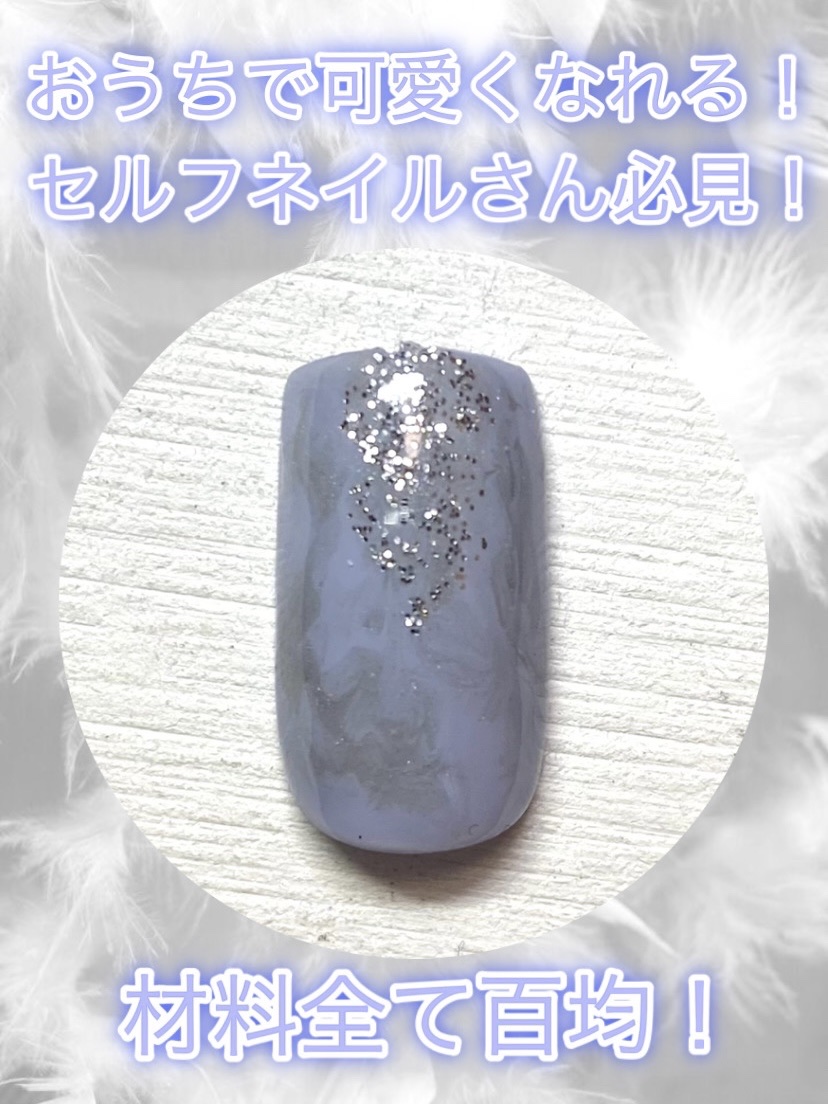 BRG ジェルネイル 12 グレー/DAISO/ジェルネイルを使ったクチコミ（1枚目）