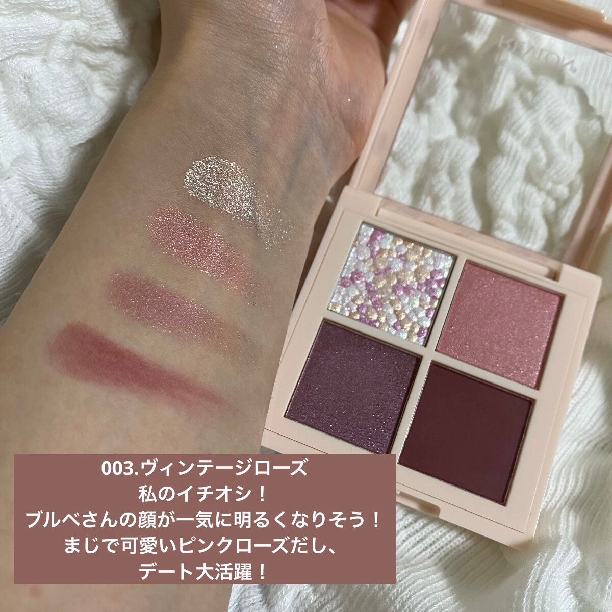 レブロン ダズル アイシャドウ クアッド/REVLON/アイシャドウパレットを使ったクチコミ(5枚目)