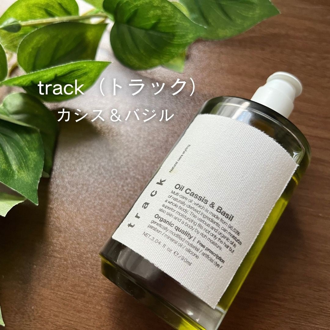 トラック オイル カシス&バジル/track/ヘアオイルを使ったクチコミ(1枚目)