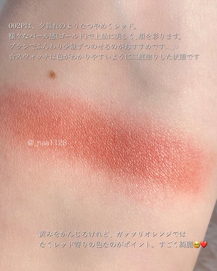 アディクション ザ ブラッシュ パール/ADDICTION/パウダーチークを使ったクチコミ(3枚目)