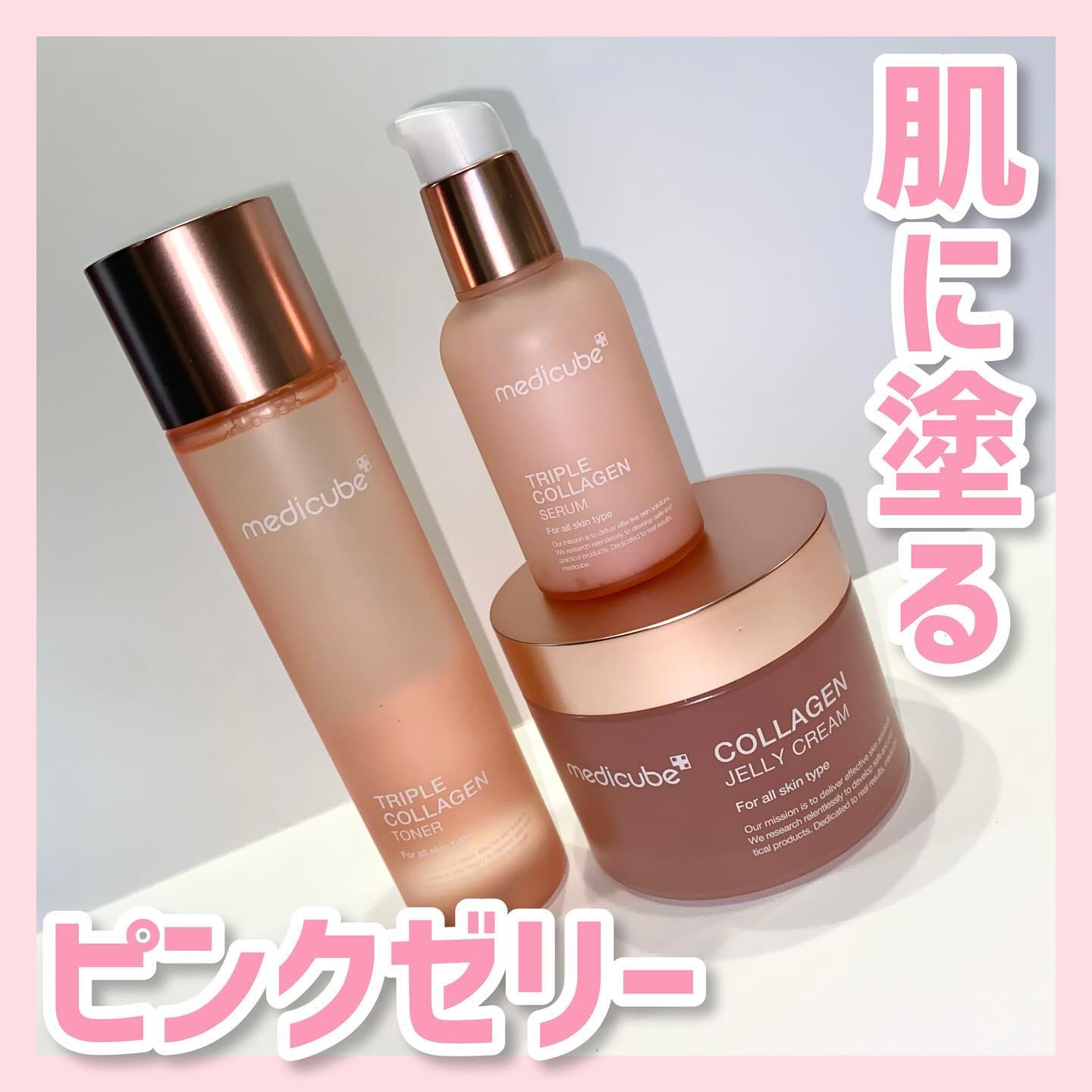 もち肌コラーゲントナー3.0/MEDICUBE/化粧水を使ったクチコミ（1枚目）