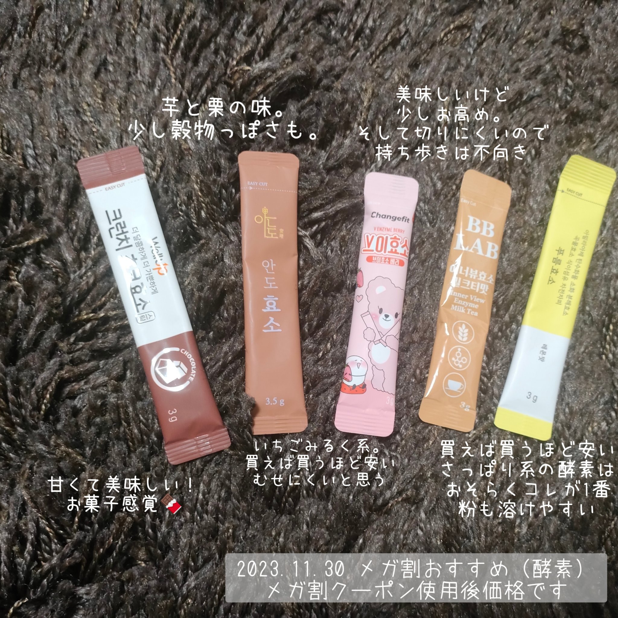 V酵素/Changefit/酵素食品を使ったクチコミ（3枚目）