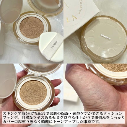 センテラリリーフカバークッション/DR.PEPTI/クッションファンデーションを使ったクチコミ(2枚目)