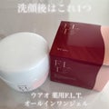 WUAO 薬用F.L.T.オールインワンジェル