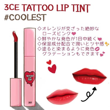 3CE   TATOO LIP TINT ＃COOLEST

塗った瞬間 唇に密着！
鮮やかな発色が1日中続きます♡
タトゥーのように全くとれなくて、飲み物を飲んでカップに付くなんてことはありません👍
