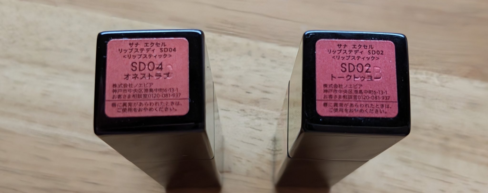 リップステディ SD02 トークトゥユー /excel/口紅を使ったクチコミ（1枚目）