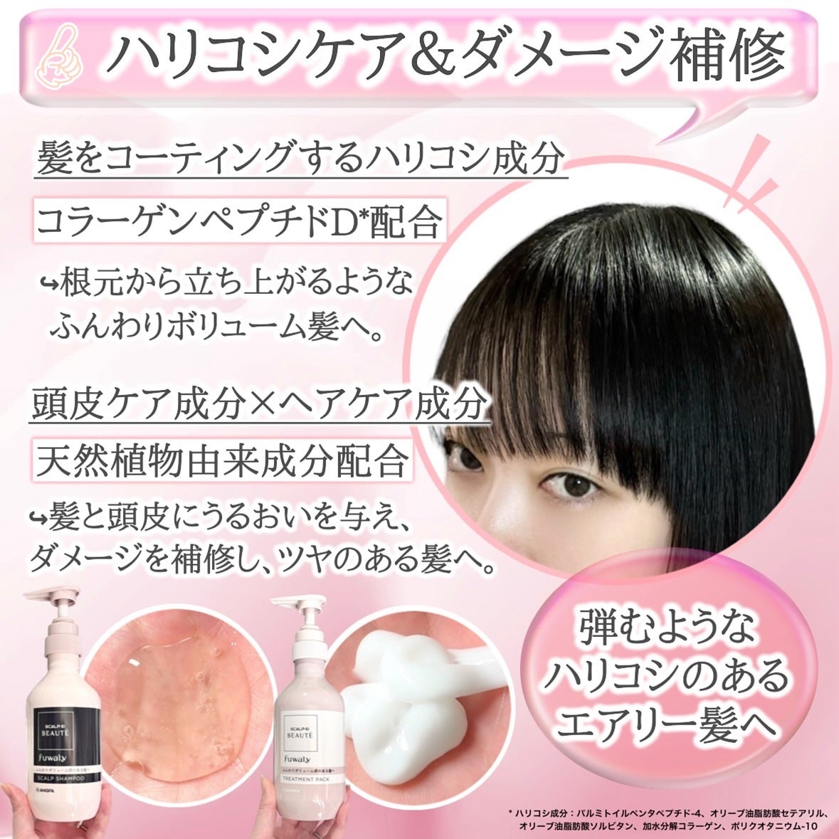 スカルプD ボーテ フワリー スカルプシャンプー/トリートメントパック/アンファー(スカルプD)/市販シャンプーを使ったクチコミ(4枚目)