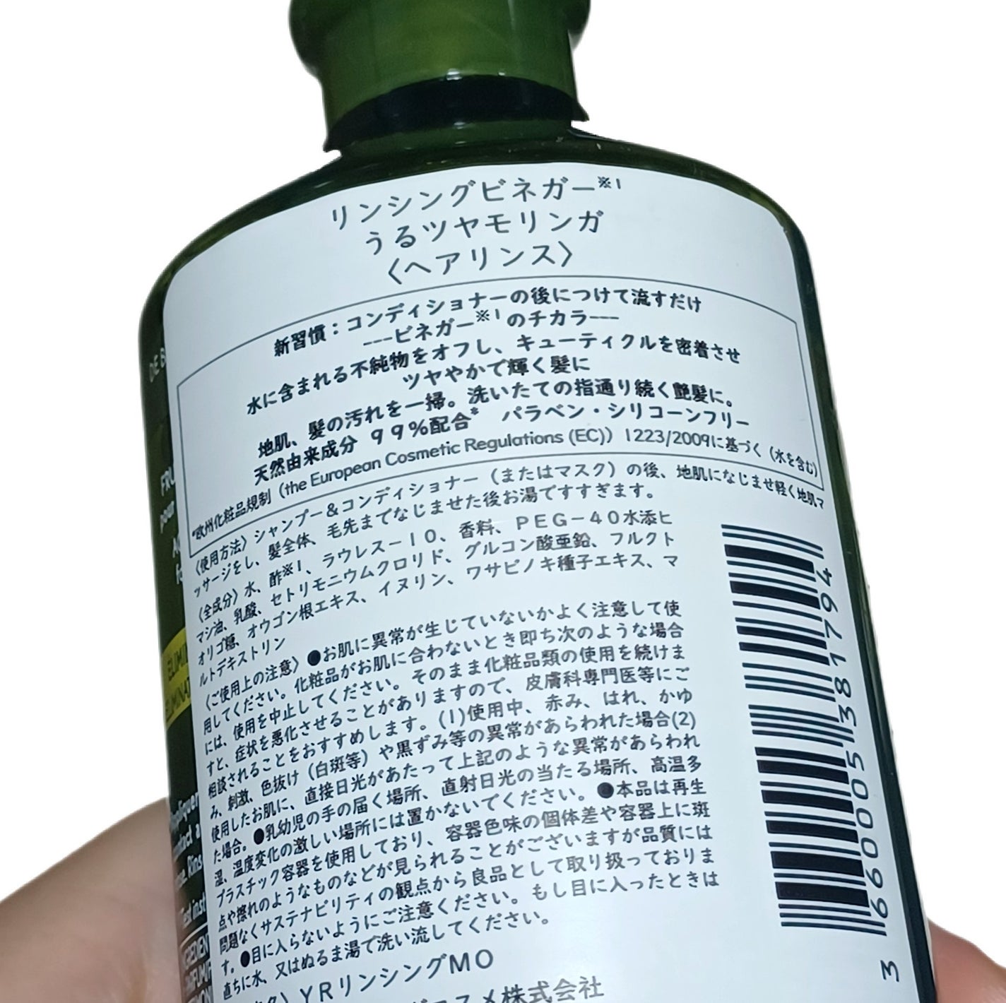 リンシングビネガー 軽やかネトル/イヴ・ロシェ/洗い流すヘアトリートメントを使ったクチコミ(2枚目)