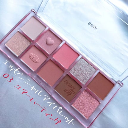 レディトゥーウェアダウニーチーク/BBIA/ジェル・クリームチークを使ったクチコミ(2枚目)