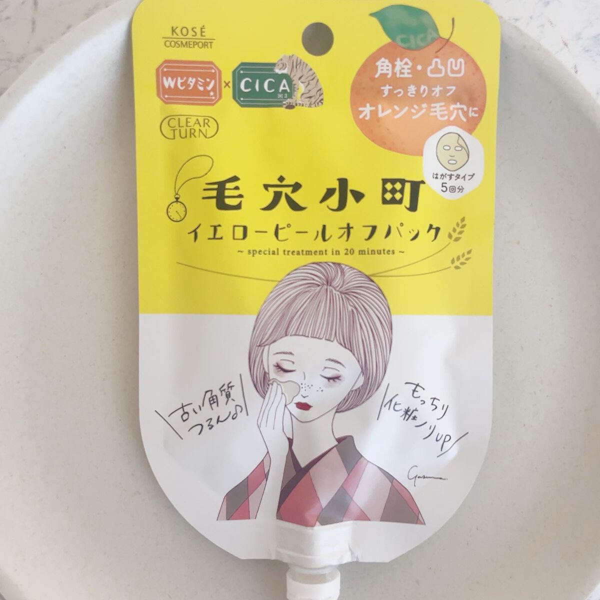 毛穴小町 イエローピールオフパック/クリアターン/ピーリングを使ったクチコミ（2枚目）