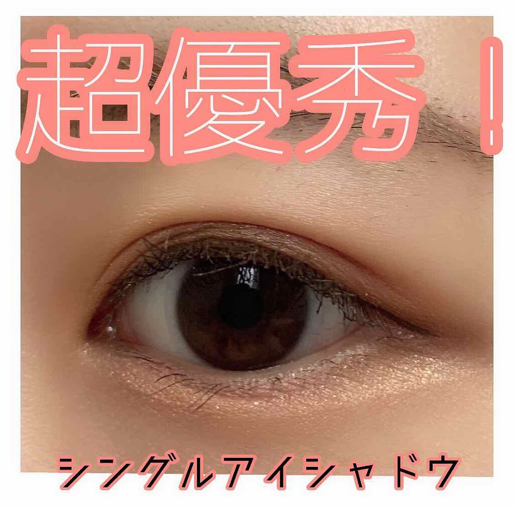 シャドーカスタマイズ/MAJOLICA MAJORCA/単色アイシャドウを使ったクチコミ(1枚目)