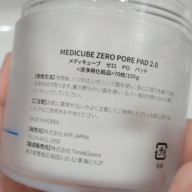 ゼロ毛穴パッド2.0/MEDICUBE/拭き取り化粧水を使ったクチコミ（2枚目）