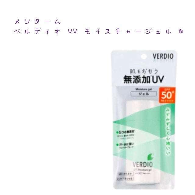 スキンアクア スーパーモイスチャージェル/スキンアクア/日焼け止めジェルを使ったクチコミ(7枚目)