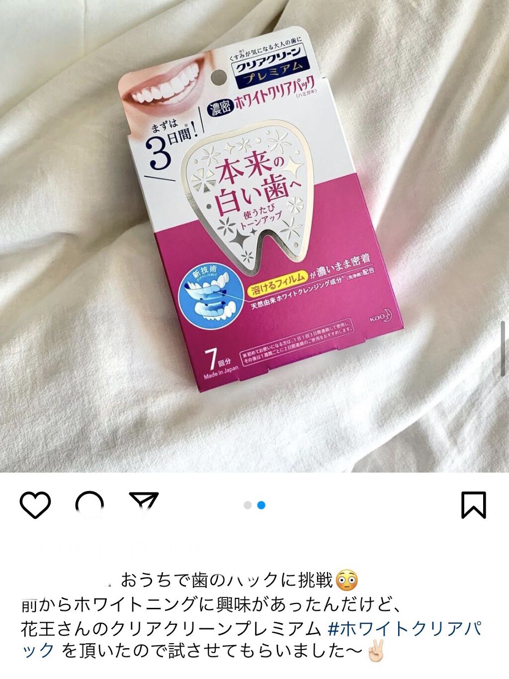 を使ったクチコミ（3枚目）