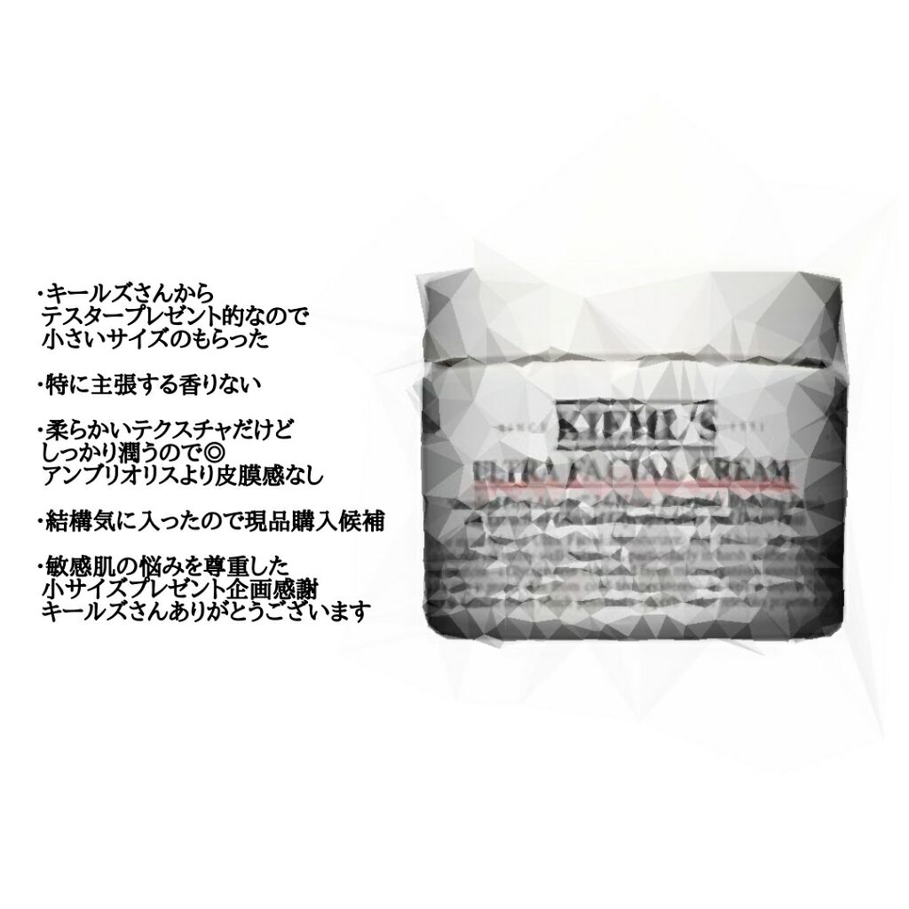 クリーム UFC/Kiehl's/フェイスクリームを使ったクチコミ(1枚目)
