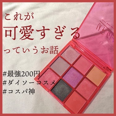 UR GLAM　BLOOMING EYE COLOR PALETTE/U R GLAM/アイシャドウパレットを使ったクチコミ（1枚目）