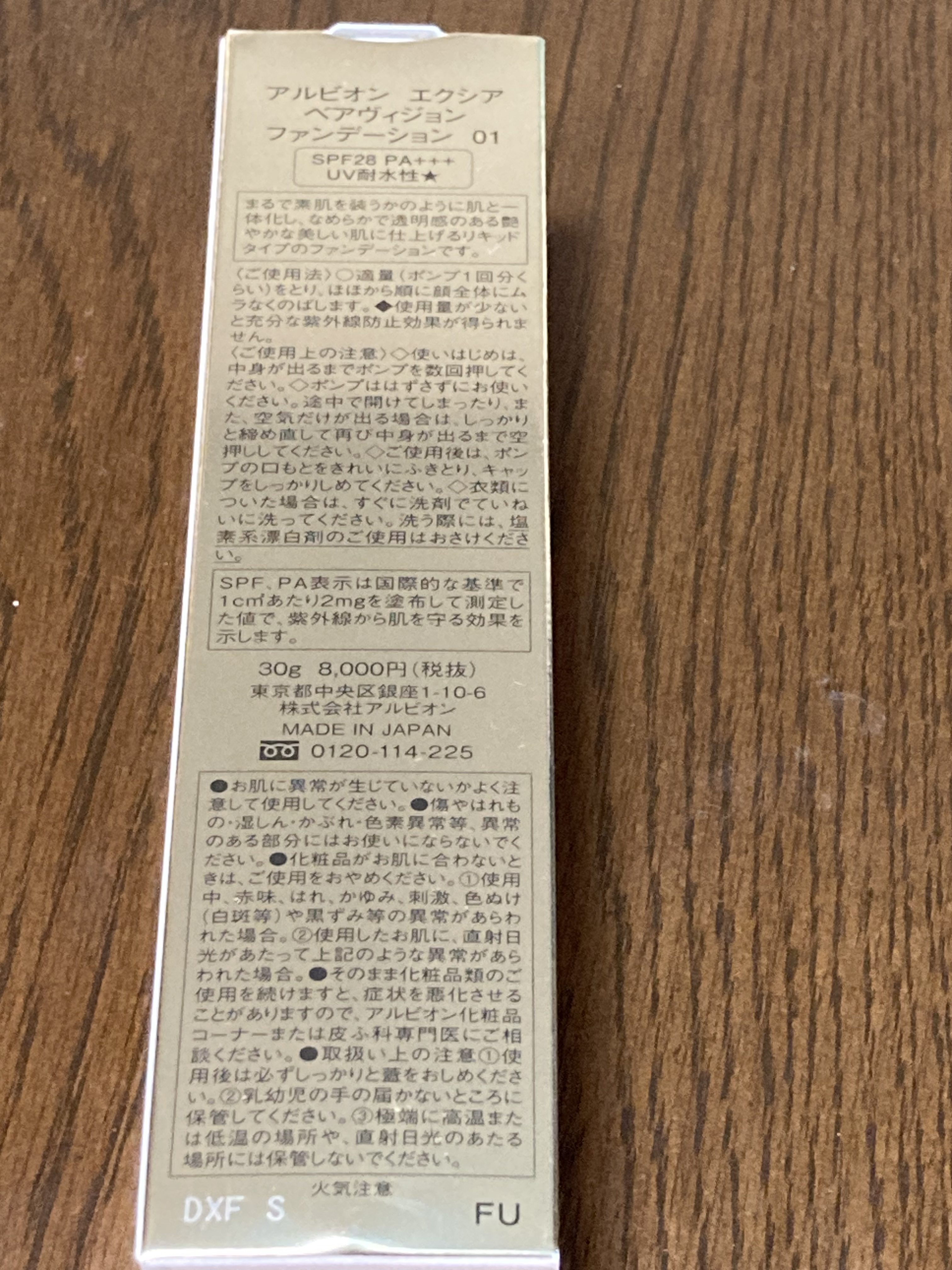 エクシア ベアヴィジョン ファンデーション 01 ライトベージュ/ALBION/リキッドファンデーションを使ったクチコミ（2枚目）