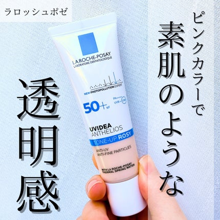 UVイデア XL プロテクショントーンアップ ローズ/ラ ロッシュ ポゼ/日焼け止めクリームを使ったクチコミ(1枚目)