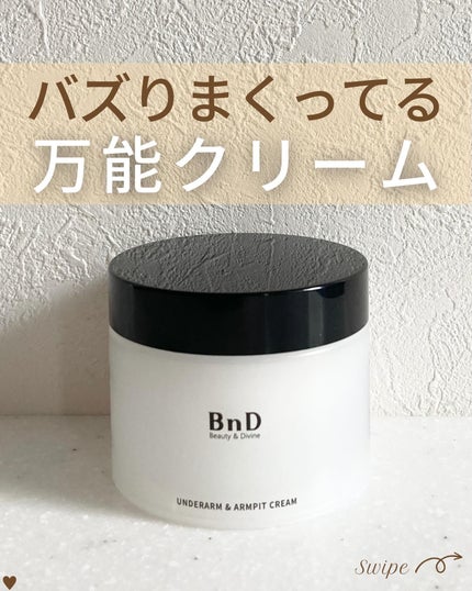 つや子 on LIPS 「『バズりまくってる万能クリーム😳👏』→他の投稿はこちらから▷▷..」(1枚目)