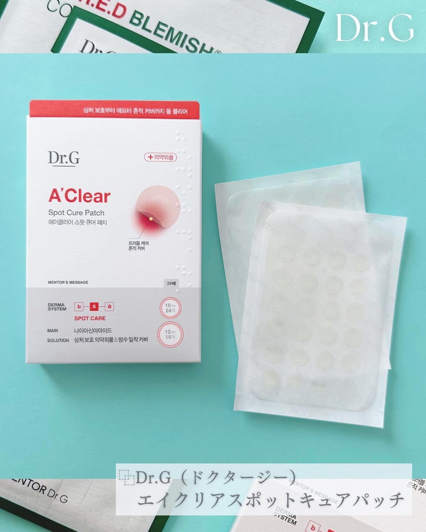 レッドブレミッシュ クールスージングマスク/Dr.G/シートマスク・パックを使ったクチコミ(4枚目)