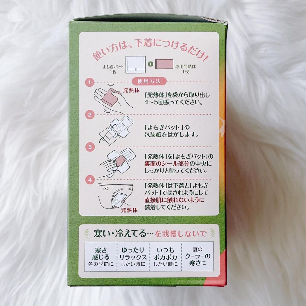 t.s154 on LIPS 「️✔︎よもぎ温座パット こちらご存知ですか😌?よもぎ・ドクダミ..」(5枚目)