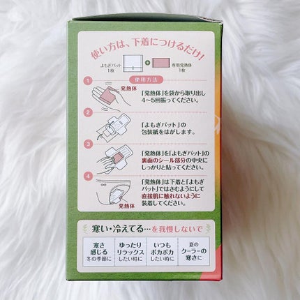 t.s154 on LIPS 「️✔︎よもぎ温座パット こちらご存知ですか😌?よもぎ・ドクダミ..」(5枚目)