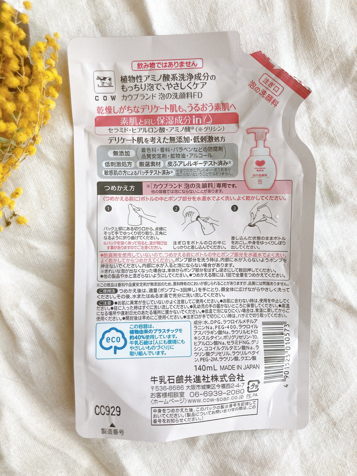 泡の洗顔料/カウブランド無添加/泡洗顔を使ったクチコミ(2枚目)