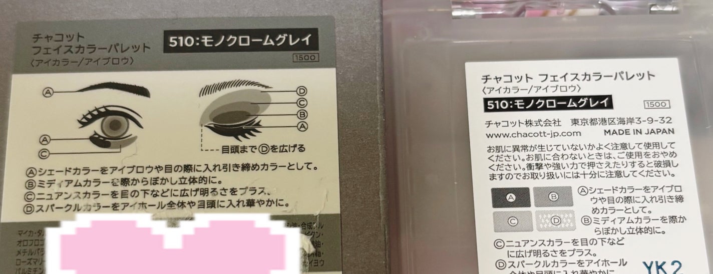 フェイスカラーパレット/チャコット・コスメティクス/アイシャドウパレットを使ったクチコミ(3枚目)