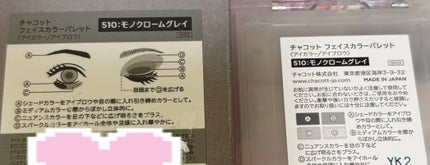 フェイスカラーパレット/チャコット・コスメティクス/アイシャドウパレットを使ったクチコミ(3枚目)