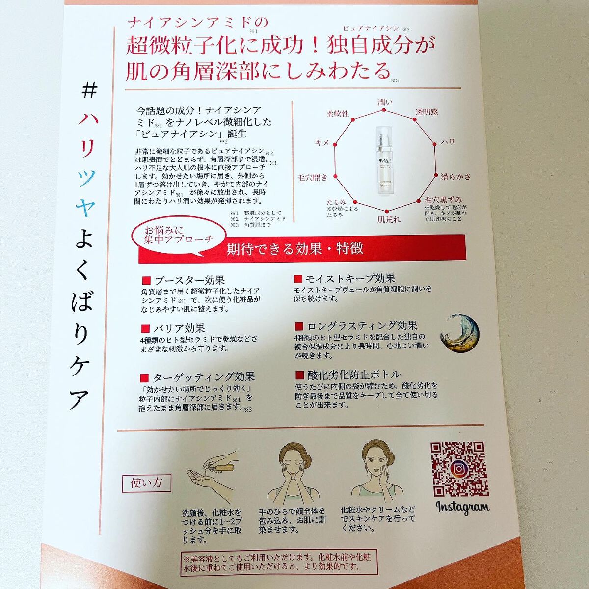 ホワイトブースターセラムN25/BLANC PURE/化粧水を使ったクチコミ（2枚目）