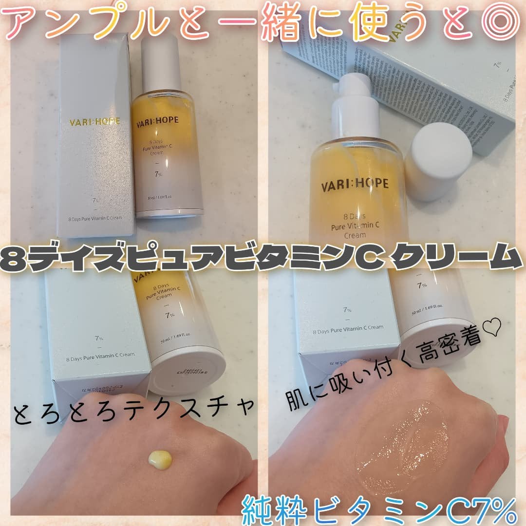 8デイズピュアビタミンCアンプル/VARI:HOPE/美容液を使ったクチコミ(3枚目)