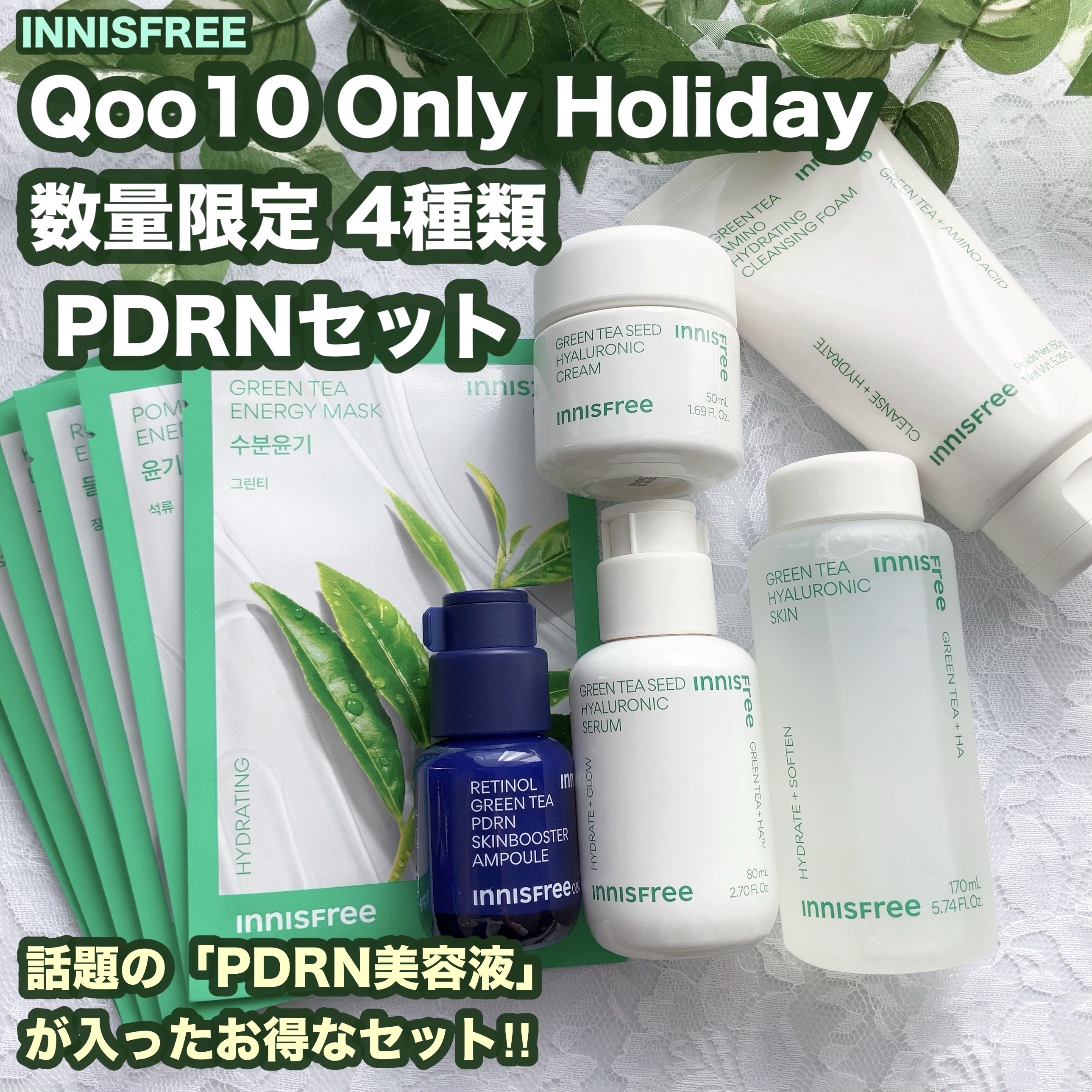 グリーンティー　ヒアルロン　スキン/innisfree/化粧水を使ったクチコミ（1枚目）