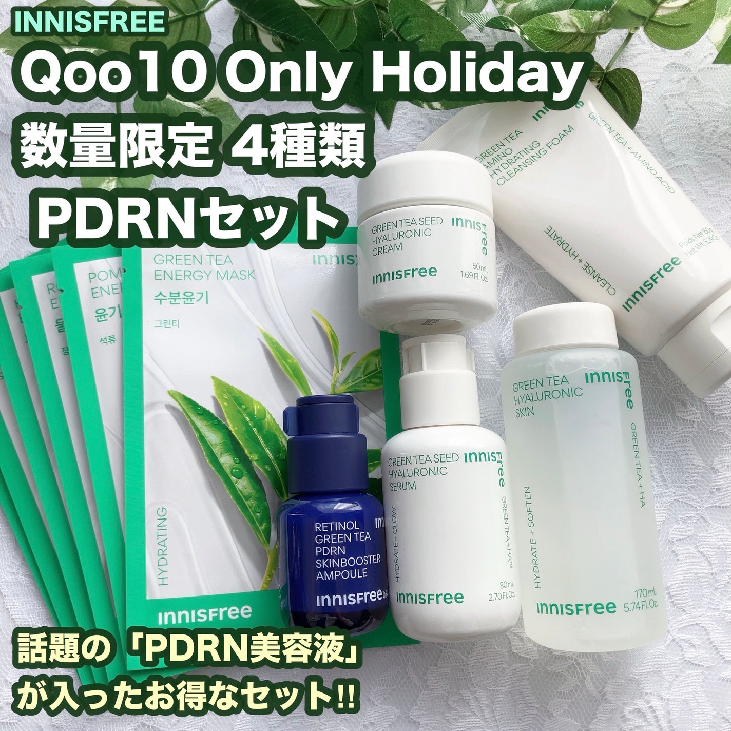 グリーンティー ヒアルロン スキン/innisfree/化粧水を使ったクチコミ(1枚目)