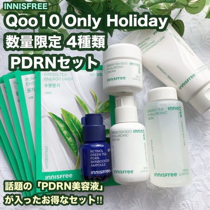 グリーンティーシード ヒアルロン セラム /innisfree/美容液を使ったクチコミ(1枚目)