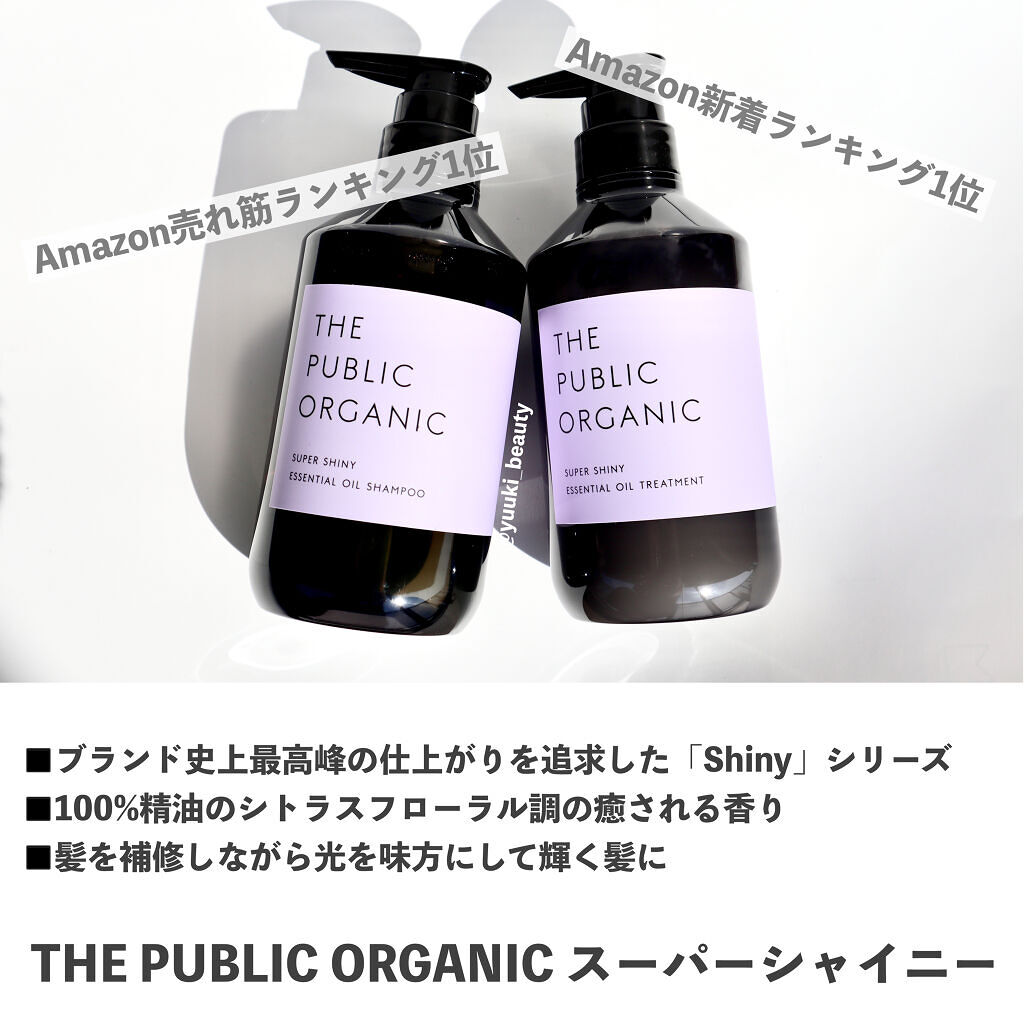 保証書付】 THE PUBLIC ORGANIC スーパーシャイニー お試し ペアセット