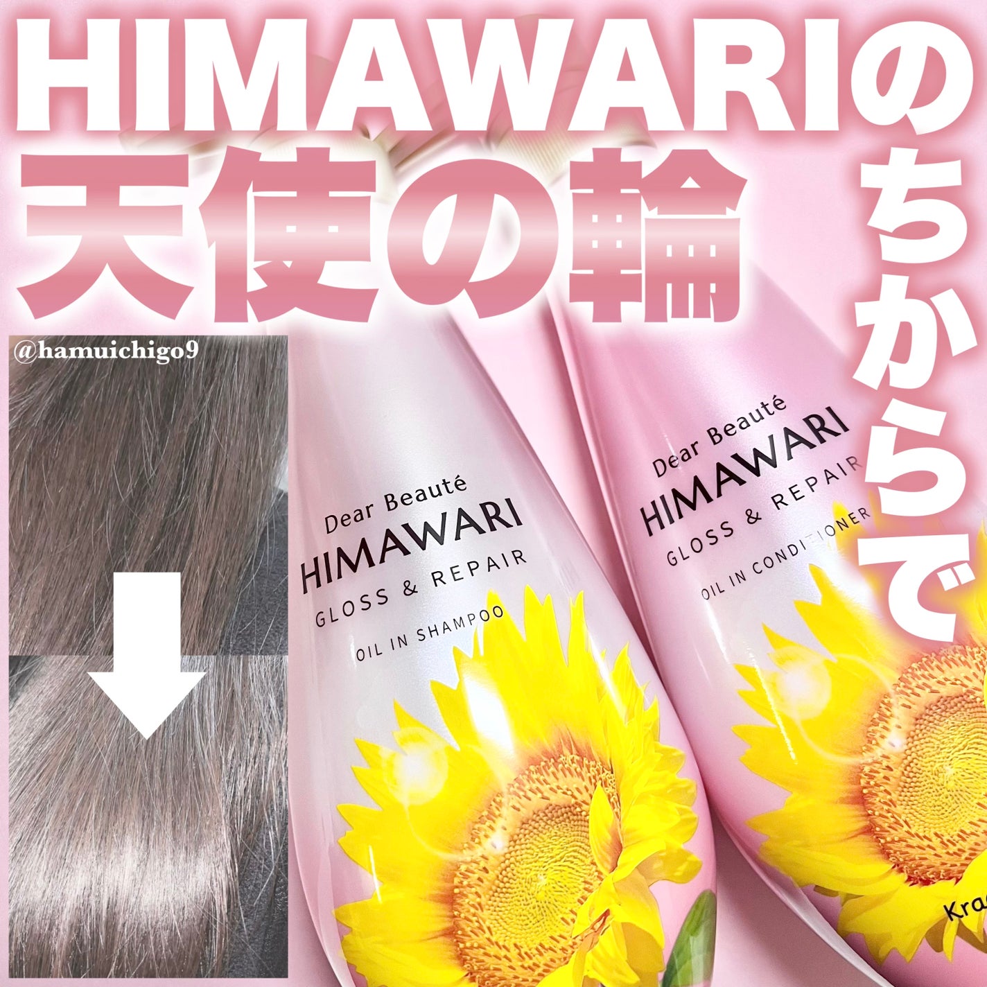 オイルインシャンプー/オイルインコンディショナー (グロス&リペア)/ディアボーテ/市販シャンプーを使ったクチコミ(1枚目)