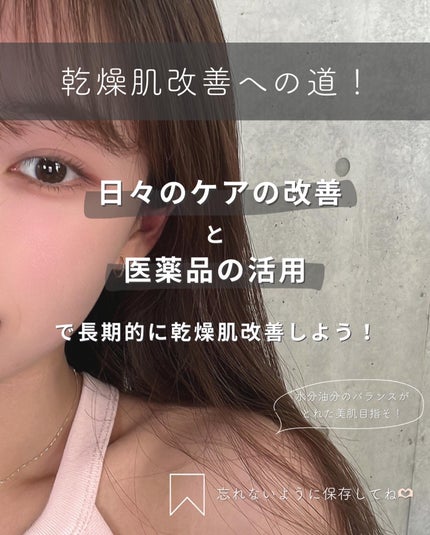 潤浸保湿 化粧水 III とてもしっとり/キュレル/化粧水を使ったクチコミ(8枚目)