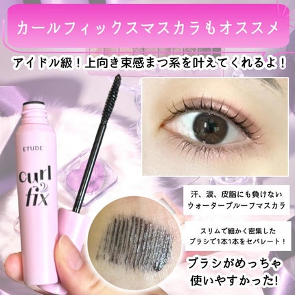 プレイカラー アイシャドウ/ETUDE/アイシャドウパレットを使ったクチコミ(8枚目)