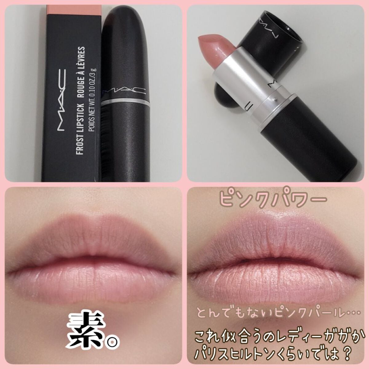 リップスティック/M・A・C/口紅を使ったクチコミ(2枚目)