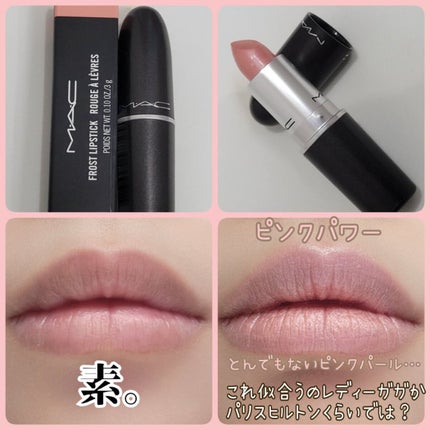 リップスティック/M・A・C/口紅を使ったクチコミ(2枚目)