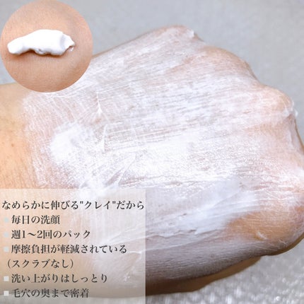 VCホワイトクレイペースト/POAPOA/洗い流すパック・マスクを使ったクチコミ(2枚目)