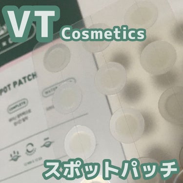 ✧︎VT Cosmetics VT スポットパッチ✧︎

VTの福袋に入っていたスポットパッチです！

いままでスポットパッチは気になっていたけど使えてなかったので嬉しかったです！また効果も半信半疑でし