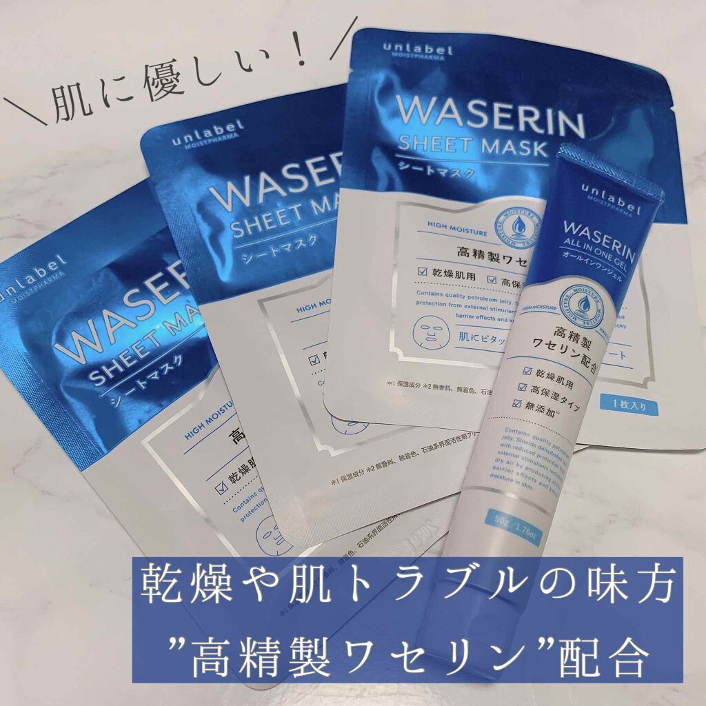 モイストファーマ シートマスク/unlabel/シートマスク・パックを使ったクチコミ（1枚目）
