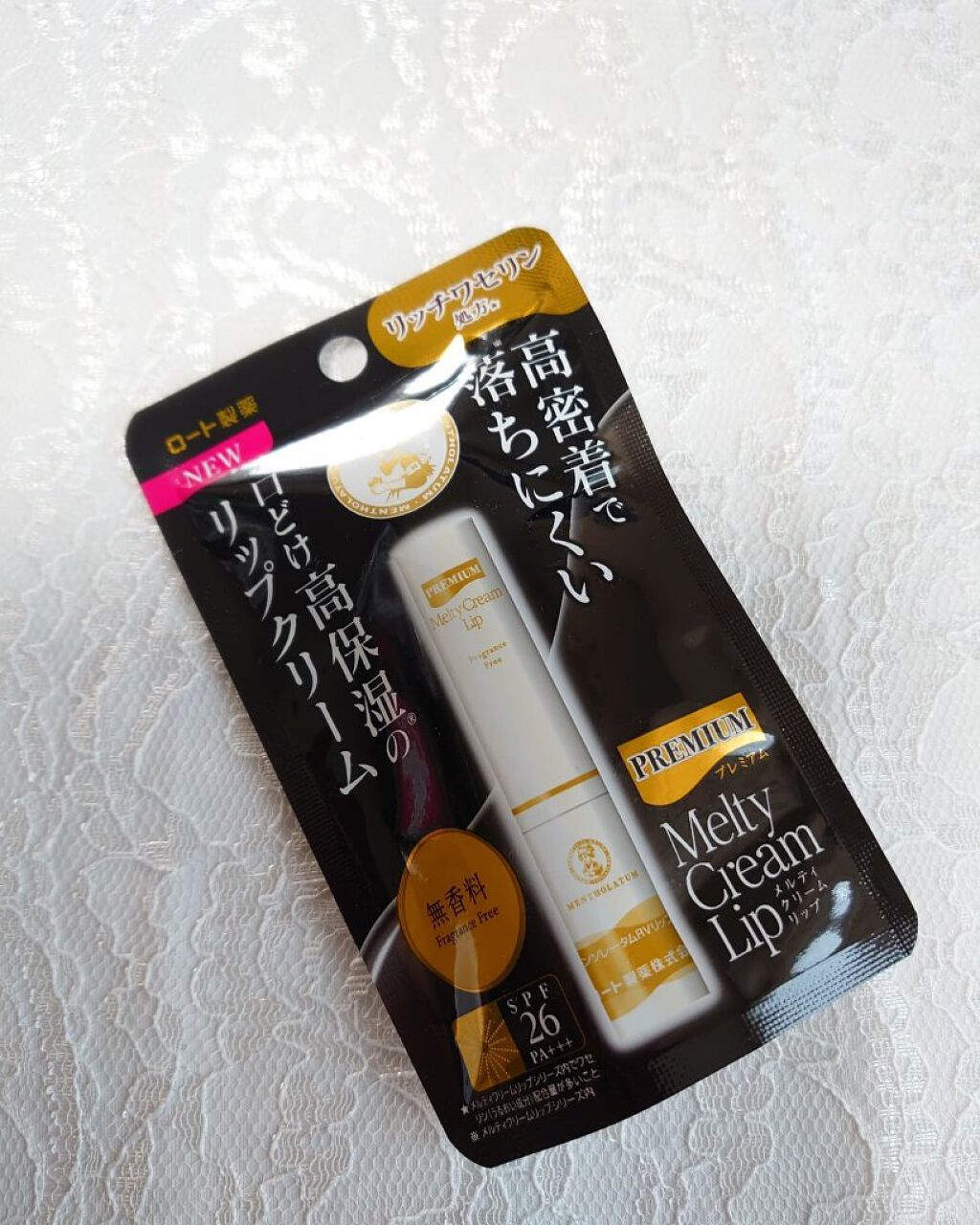 プレミアムメルティリップ/メンソレータム/リップクリームを使ったクチコミ（1枚目）