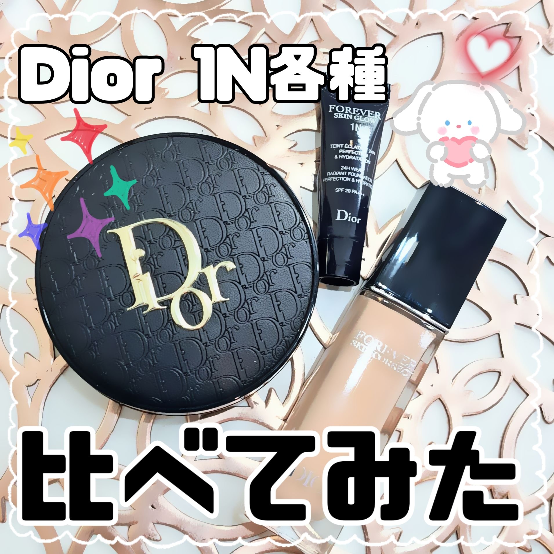 ディオールスキン フォーエヴァー グロウ クッション/Dior/クッションファンデーションを使ったクチコミ（1枚目）