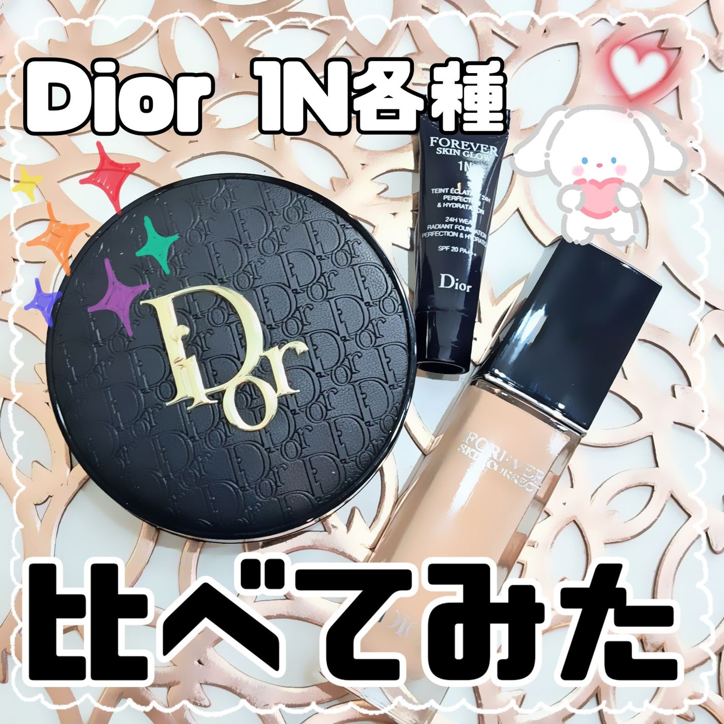 ディオールスキン フォーエヴァー グロウ クッション/Dior/クッションファンデーションを使ったクチコミ(1枚目)