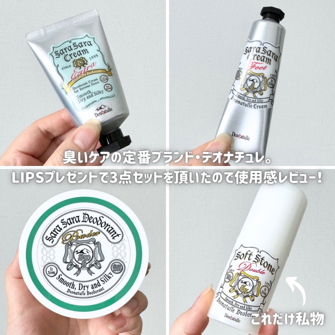 薬用さらさらデオドラントパウダー/デオナチュレ/デオドラント・制汗剤を使ったクチコミ（2枚目）
