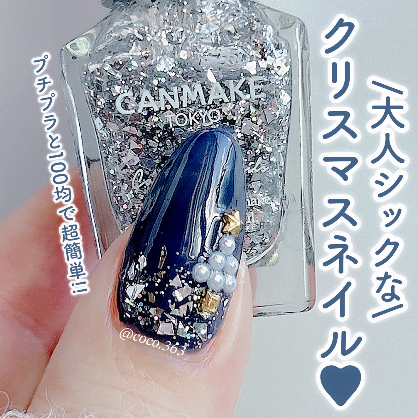 カラフルネイルズ/キャンメイク/マニキュアを使ったクチコミ(1枚目)